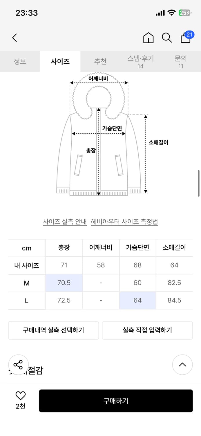 스키즘인듀싱 패딩 상품이미지4