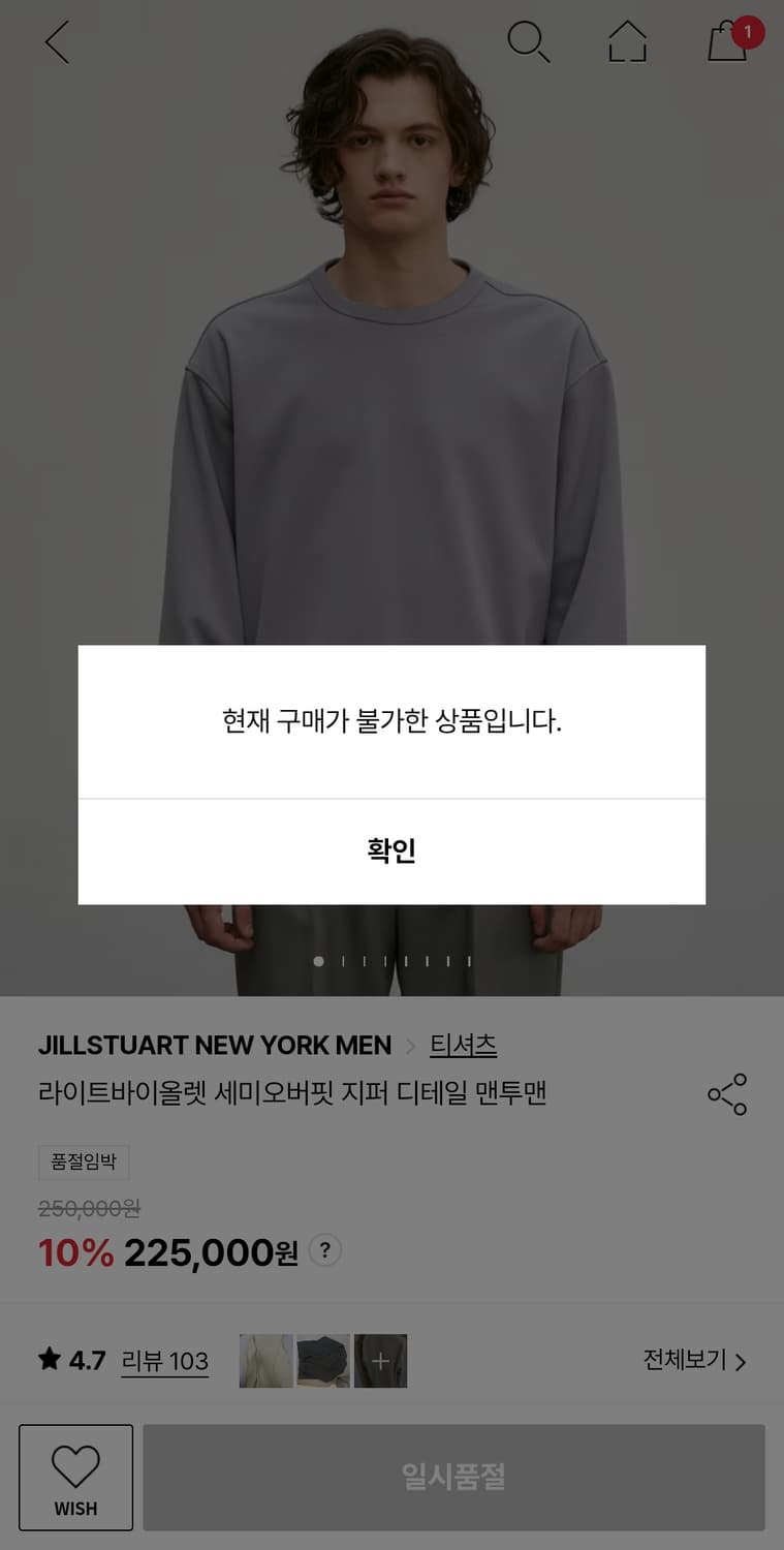 질스튜어트 뉴욕 세미오버핏 지퍼 디테일 맨투맨 상품이미지2