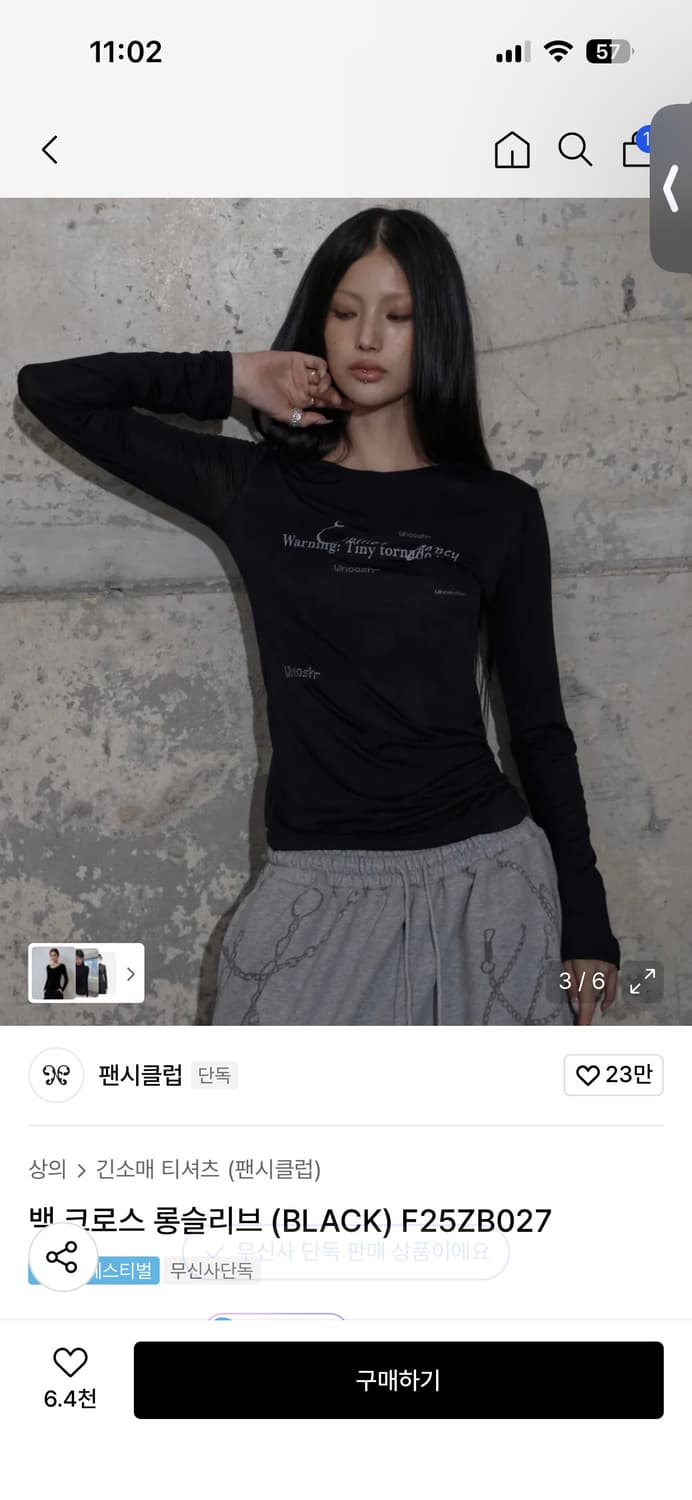 팬시클럽 백 크로스 롱슬리브 상품이미지2