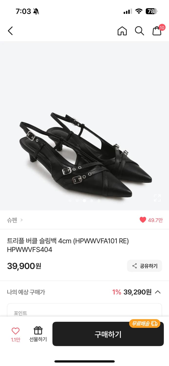 슈펜 스틸레토힐 버클 슬링백 상품이미지1