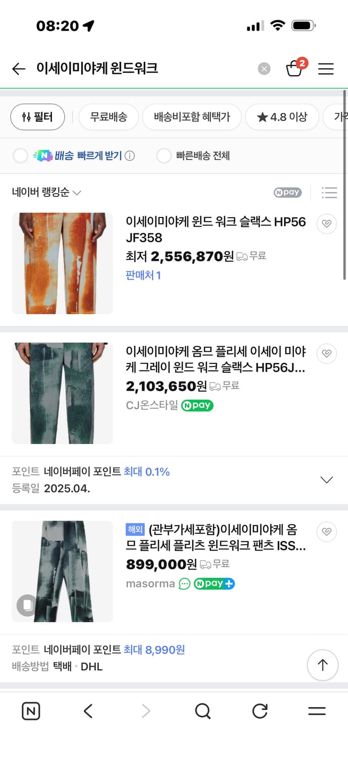 옴므플리세 읜드워크 티셔츠 이세이미야케 상품이미지2