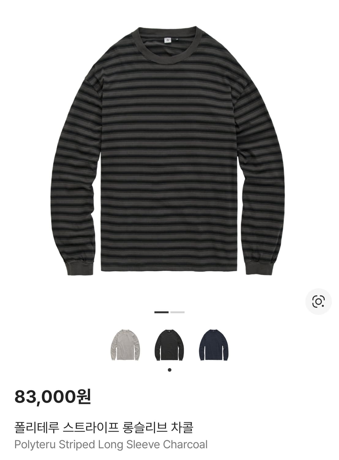 (3):폴리테루 스트라이프 롱슬리브 차콜 상품이미지1