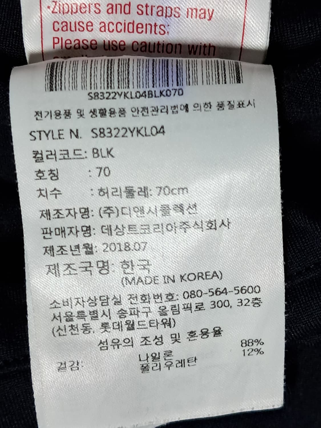 데상트 치마 레깅스 S 상품이미지8