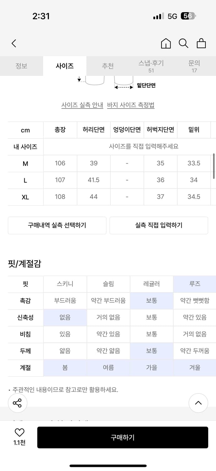 인템포무드 그래픽 데님 상품이미지4