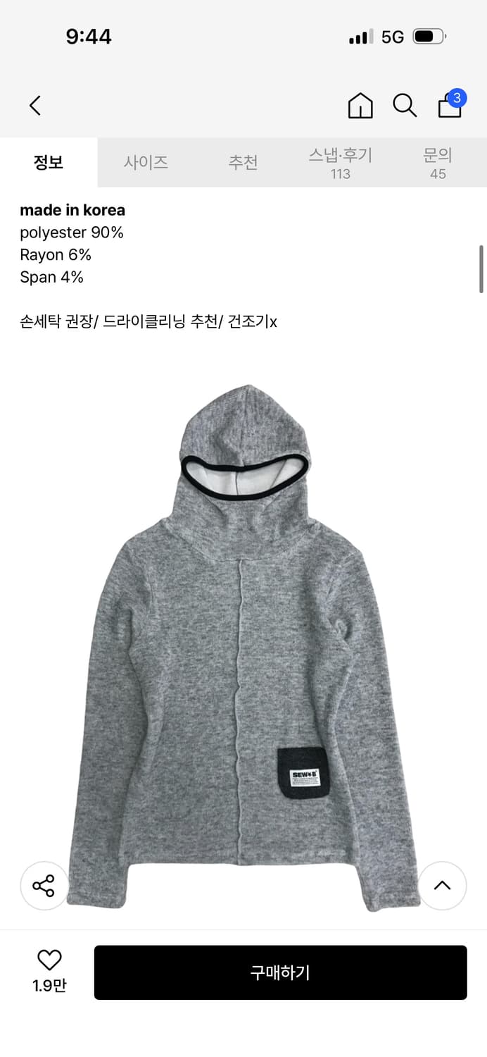 쏘비 바라클라바 후드티 세미크롭 라이트 상품이미지3