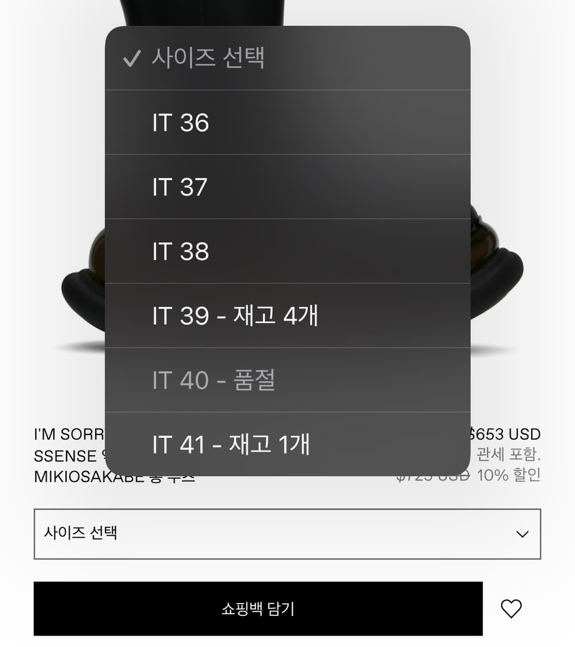 I’m Sorry JennyFax & MIKIOSAKABE 롱 부츠255 상품이미지3