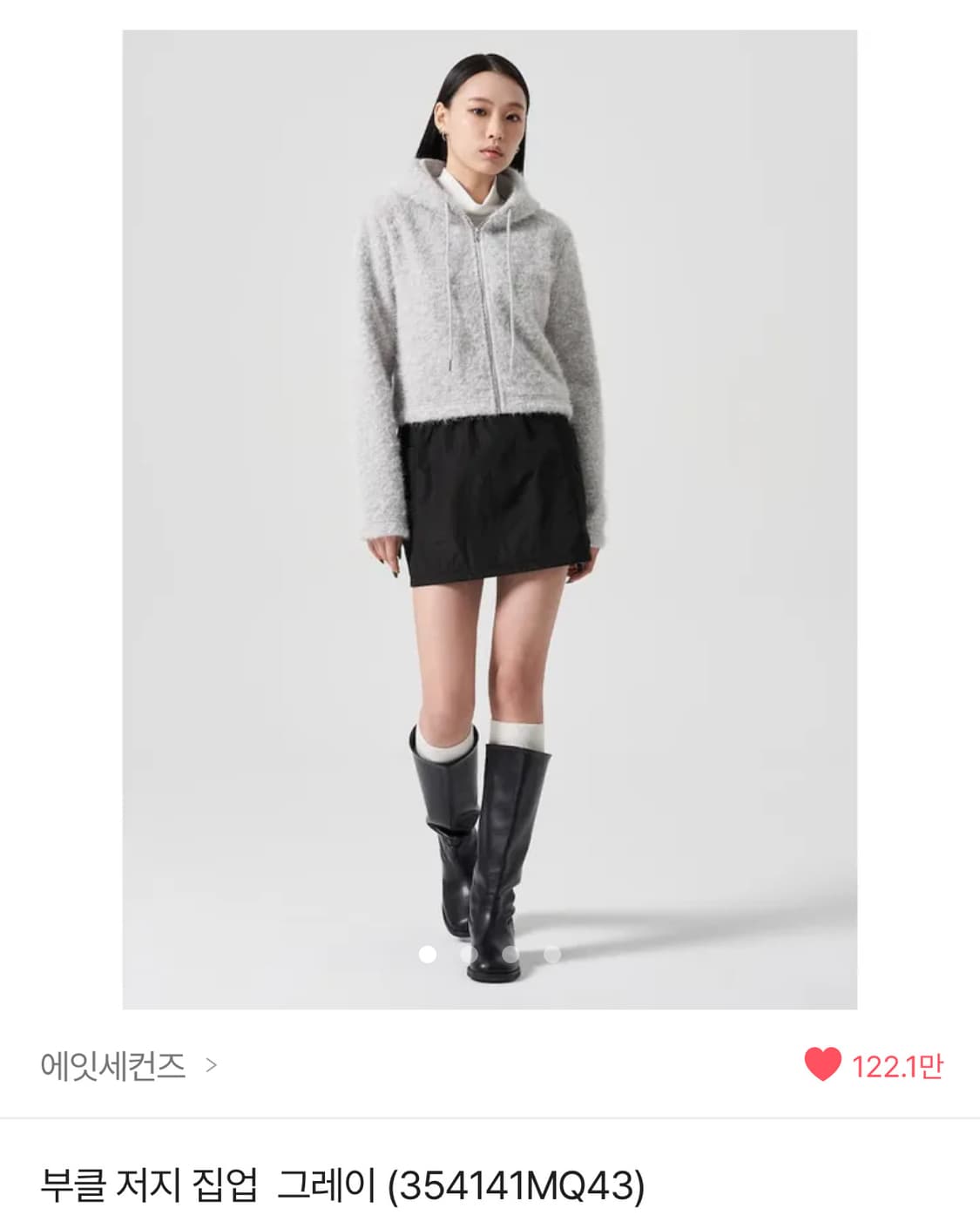 에잇세컨즈 부클 저지 퍼 후드집업 그레이 상품이미지2