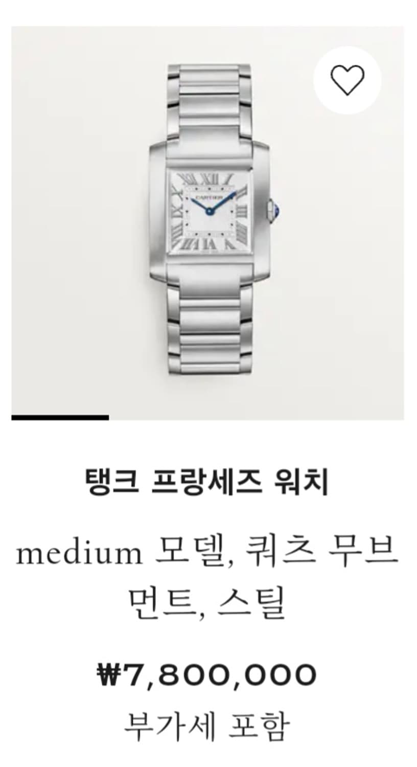 까르띠에 탱크 프랑세즈 M 시계(10회 내외 착용품) 상품이미지3