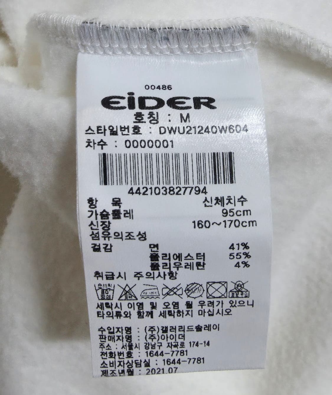 아이더 하프집업 맨투맨 2종 [M] 상품이미지7