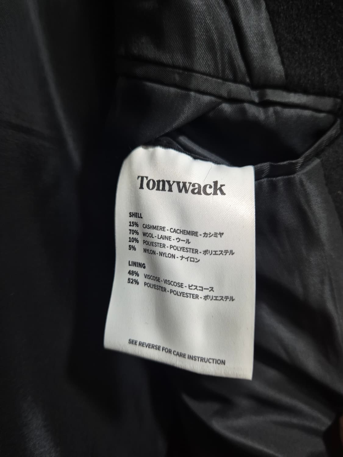토니웩 캐시미어 더블브레스티드 코트 블랙 L 상품이미지6