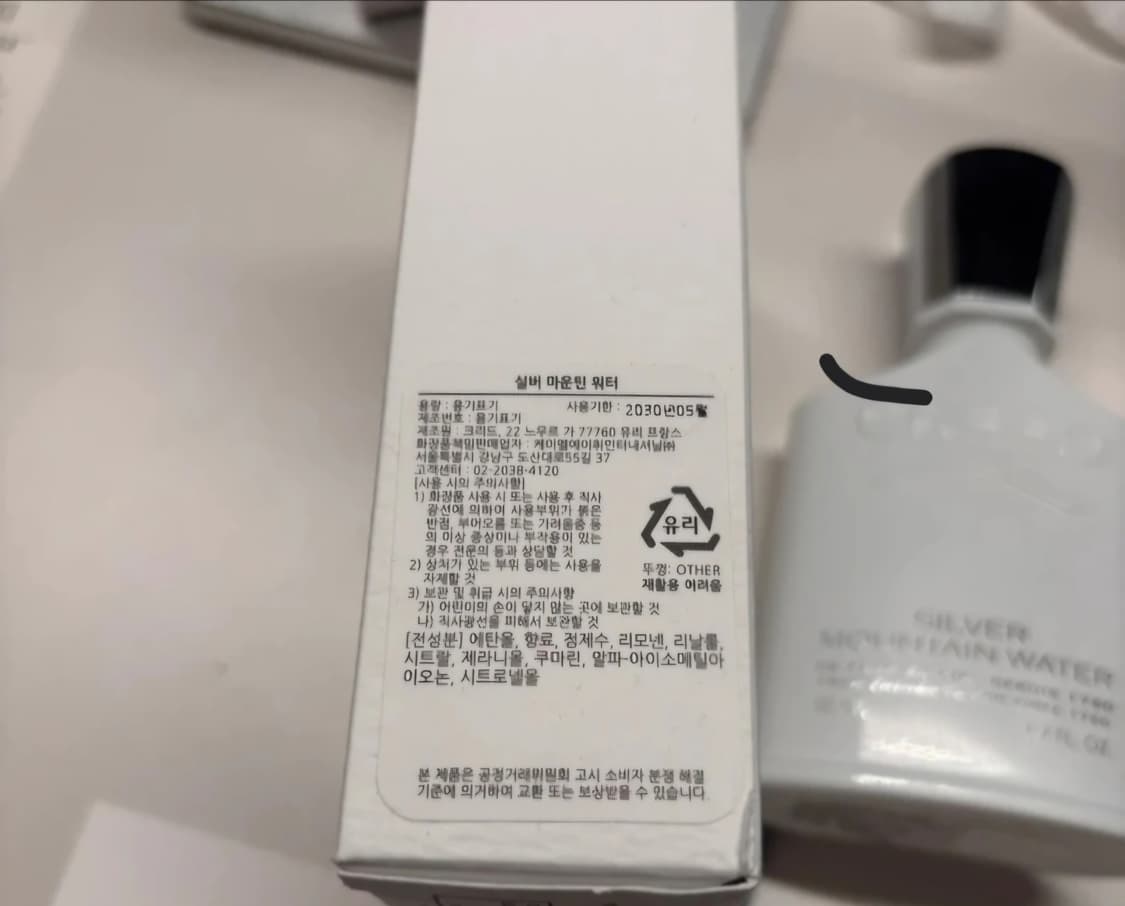 국문택 정품 크리드 실버마운틴워터 50ml 상품이미지2