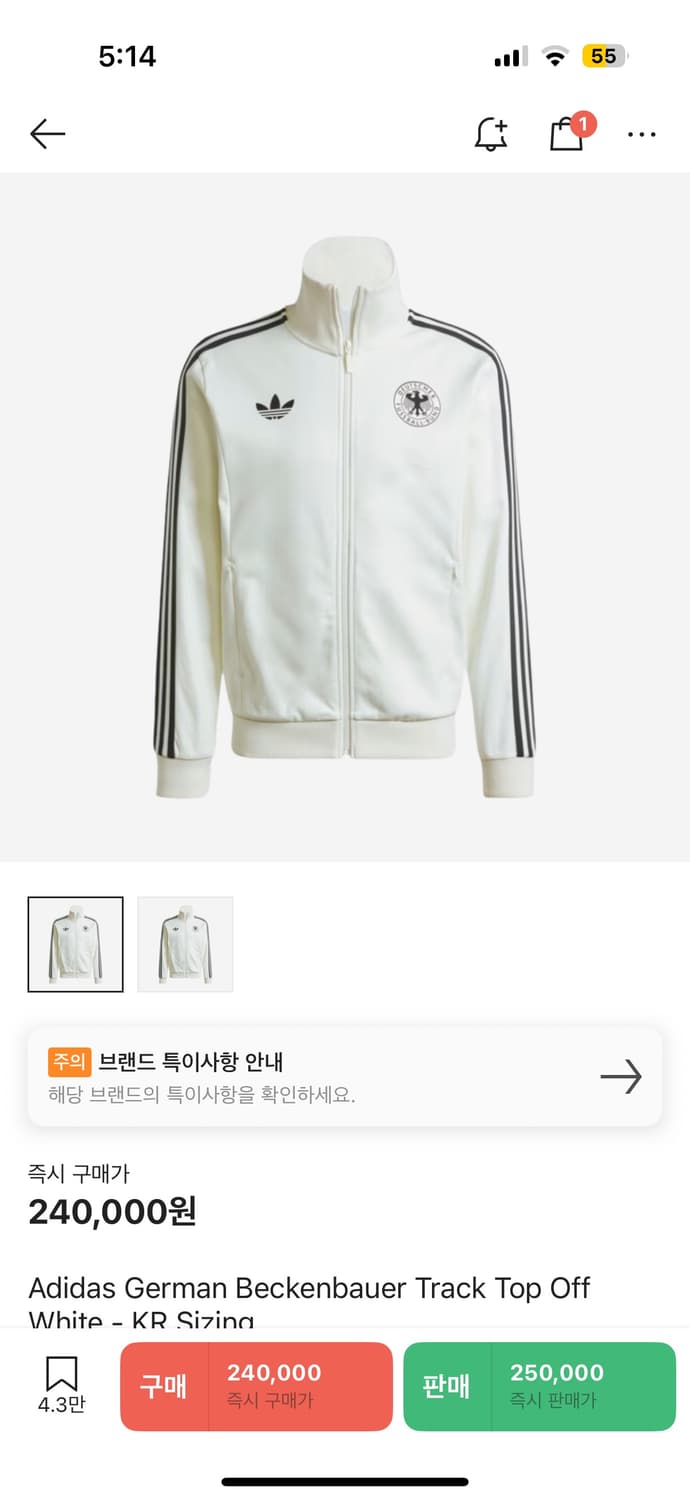 아디다스 베켄바우어 져지 상품이미지5