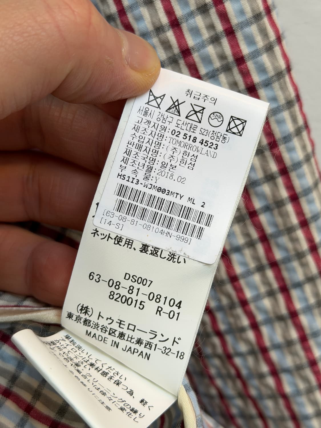 Tomorrow Land 투모로우랜드 체크 블루종 S 상품이미지7