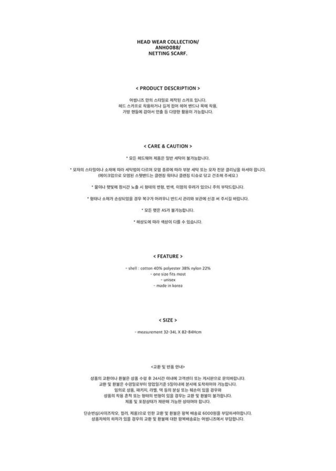 어썸니즈 네팅 스카프 레이스 화이트 반다나플라워패턴헤어스크런치모자레이어드 상품이미지5