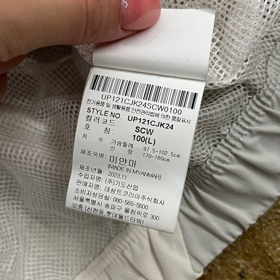 [정품/100] 엄브로 스탠넥 바람막이 웜엄 자켓 b18 상품이미지8