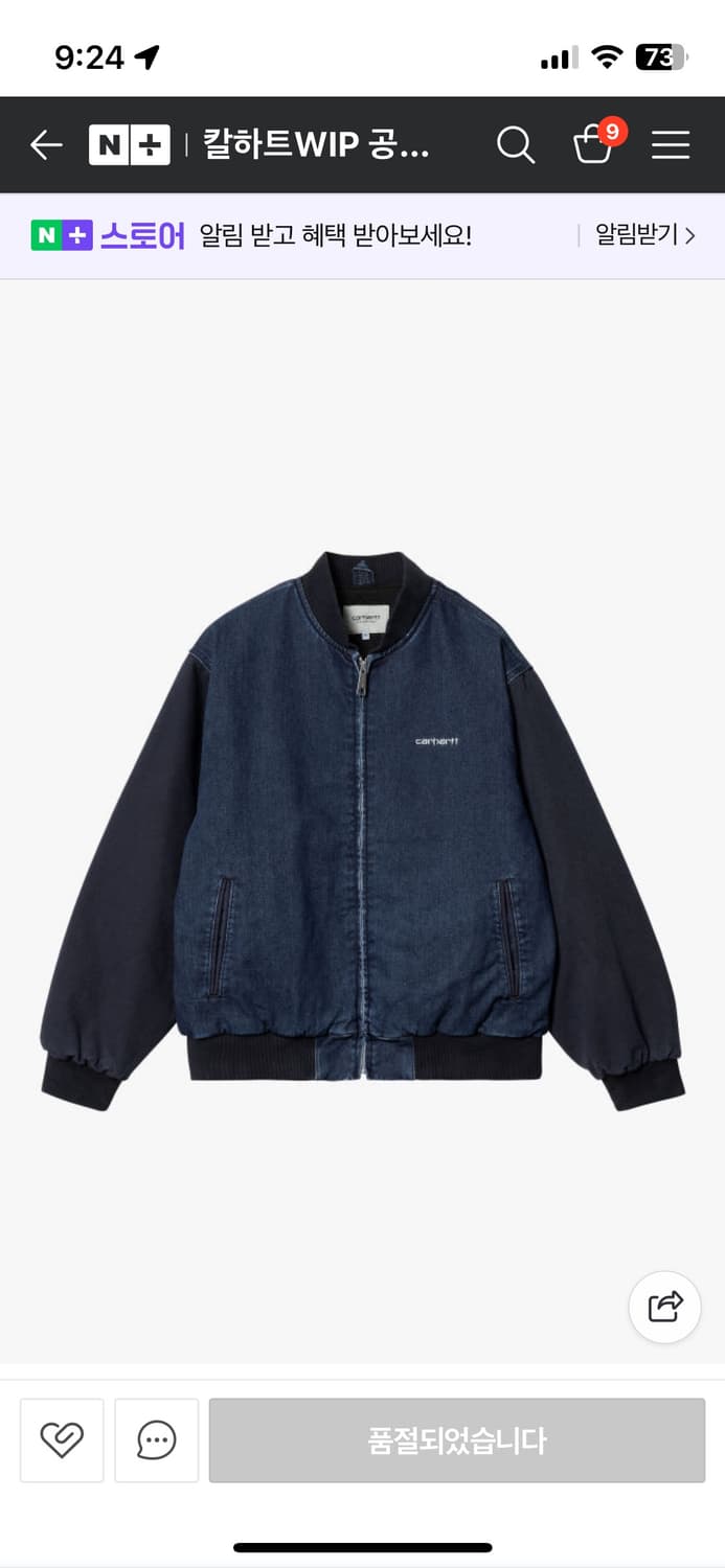 칼하트 봄버 청자켓 새거 팝니다.  상품이미지1