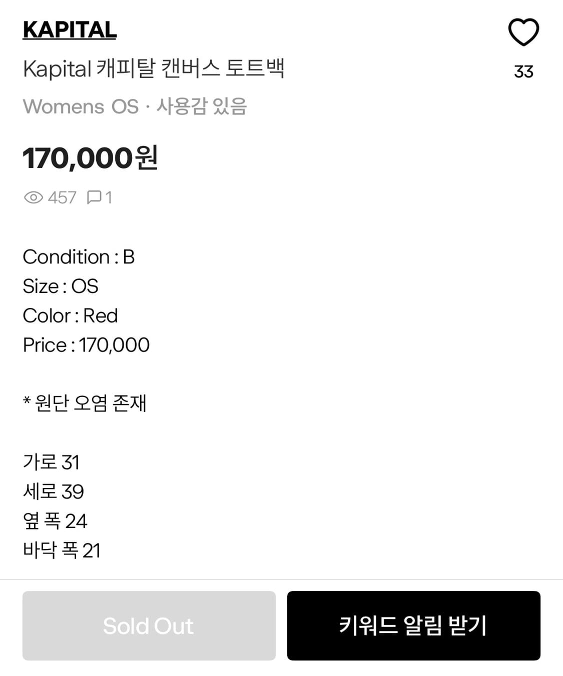 캐피탈 kapital 캔버스 도트백 레드 상품이미지8