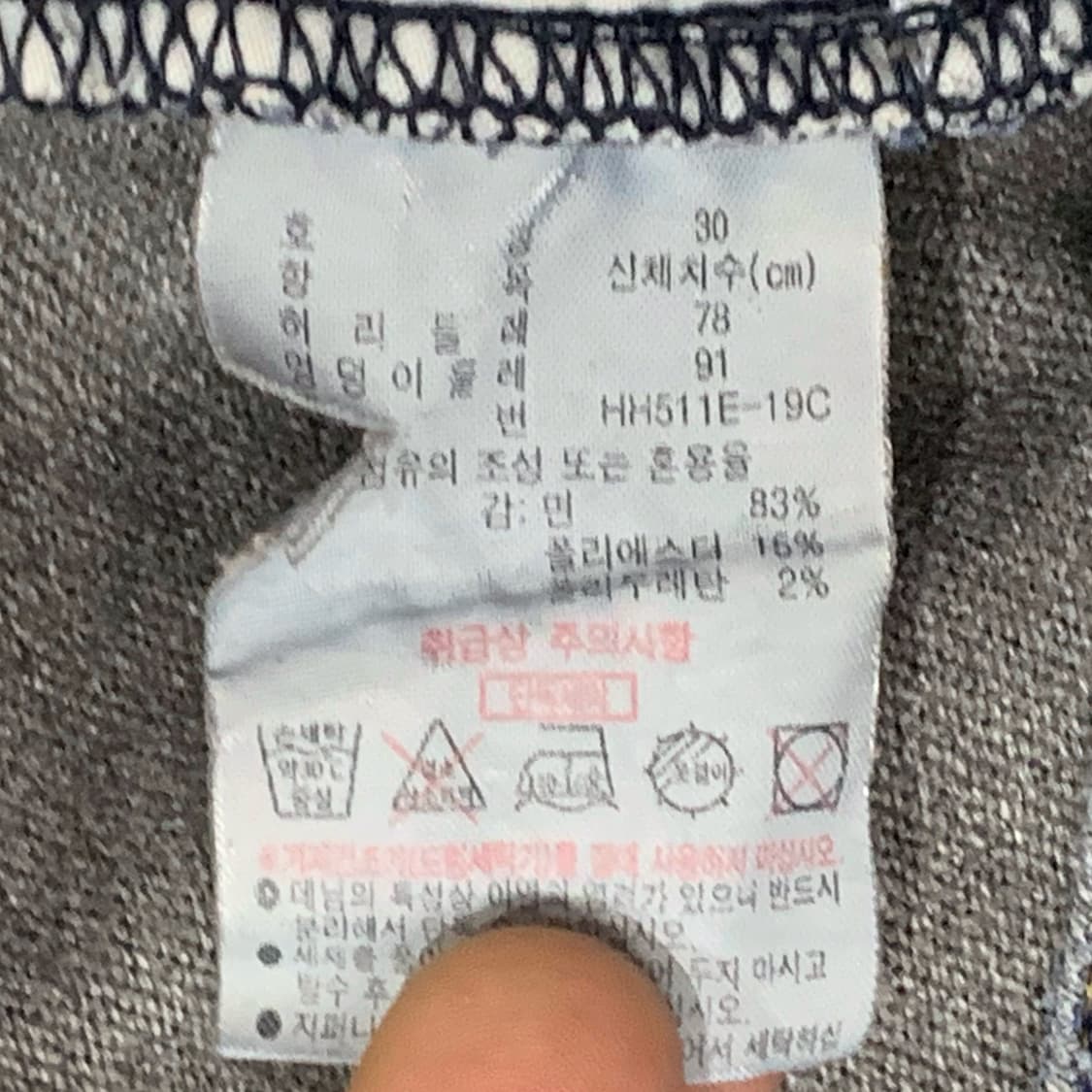 [31] 라코스테 스키니핏 데님팬츠 상품이미지5