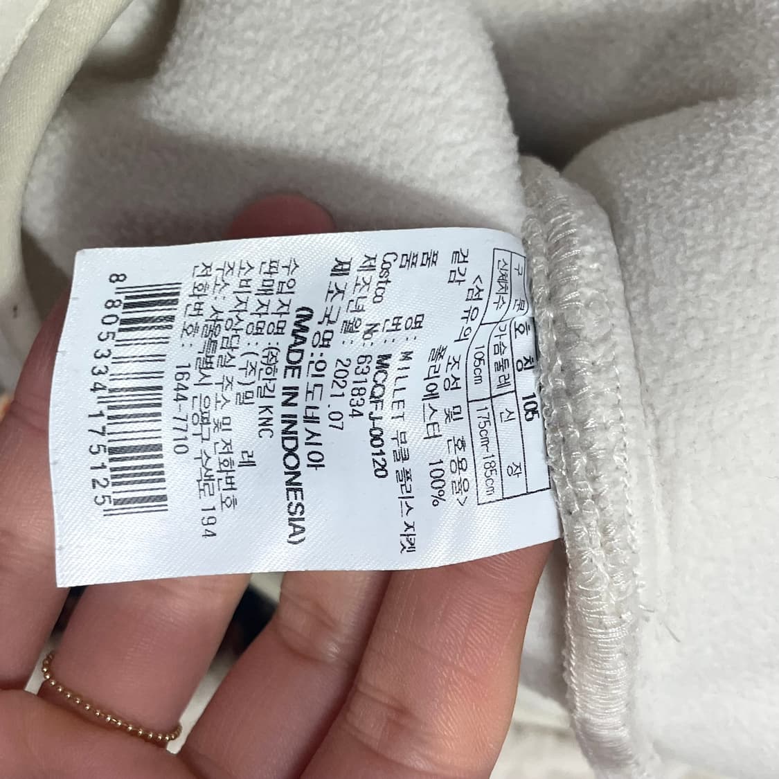 밀레 아이보리 플리스 집업 자켓 남성105 상품이미지5