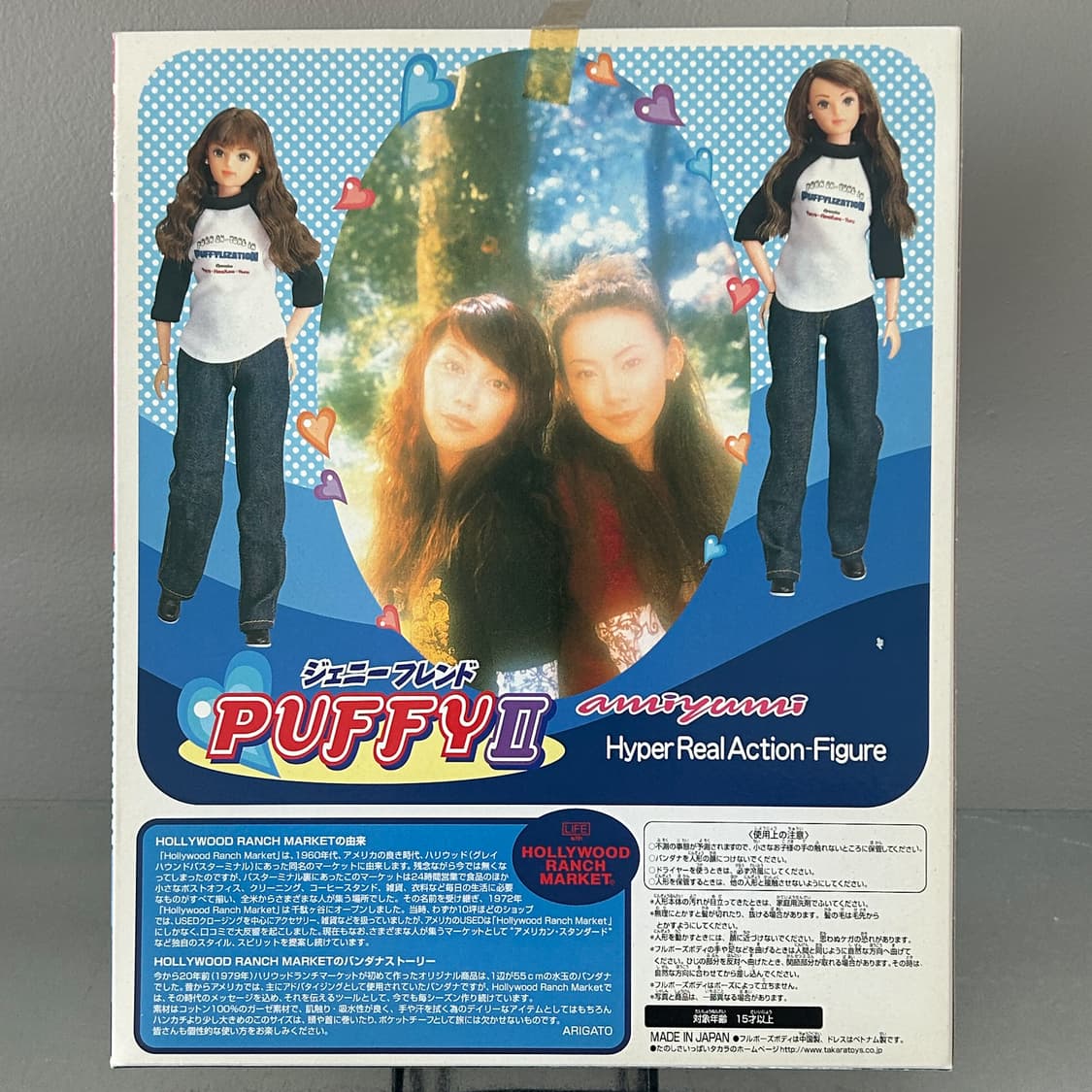 PUFFY 퍼피 하이퍼 액션 피규어 2 헐리우드 랜치 마켓 콜라보 희귀 상품이미지2