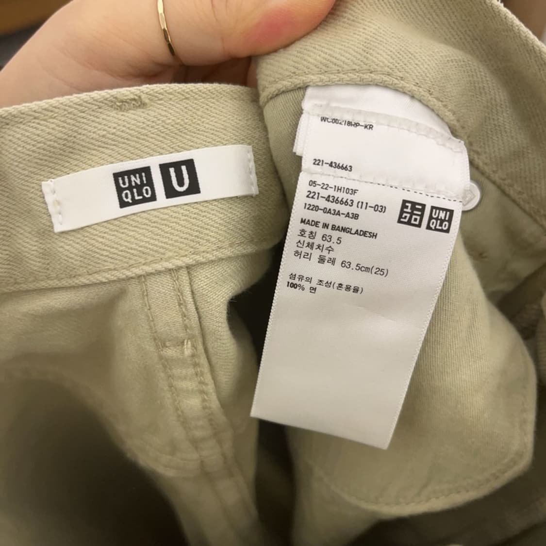유니클로 U 르메르 빈티지 크림 면바지 코튼팬츠 25인치 C08070 상품이미지5