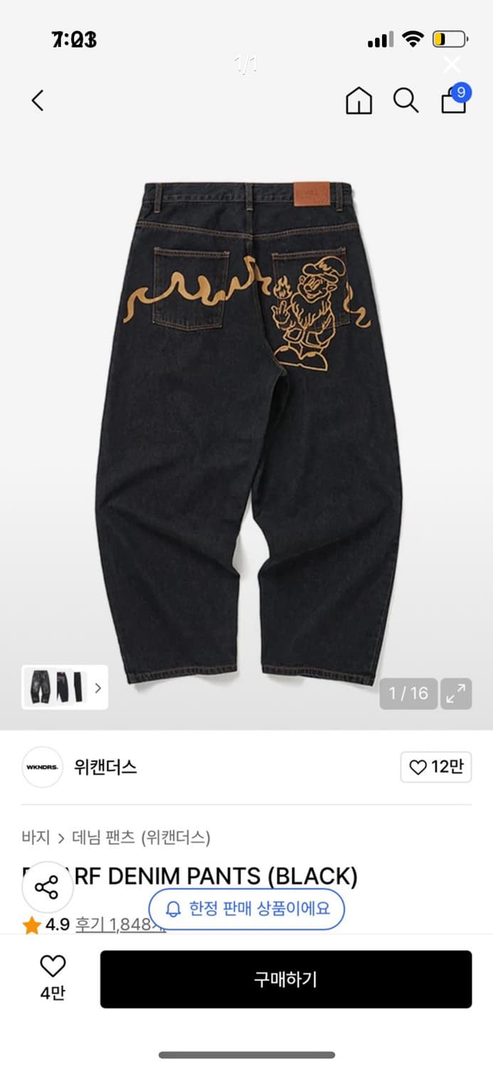 위캔더스 데님팬츠 상품이미지1
