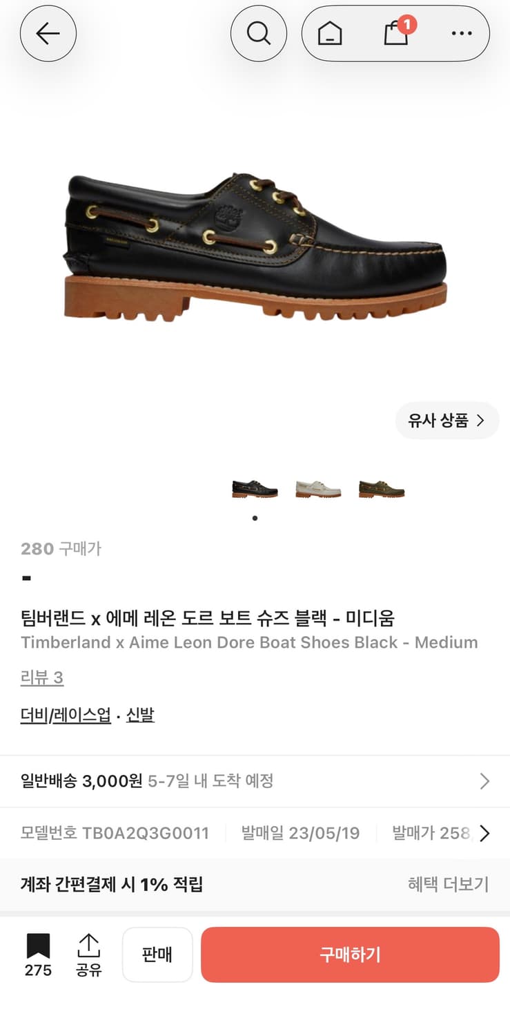 280~85 구매원합니다 ㅠㅠ 상품이미지1