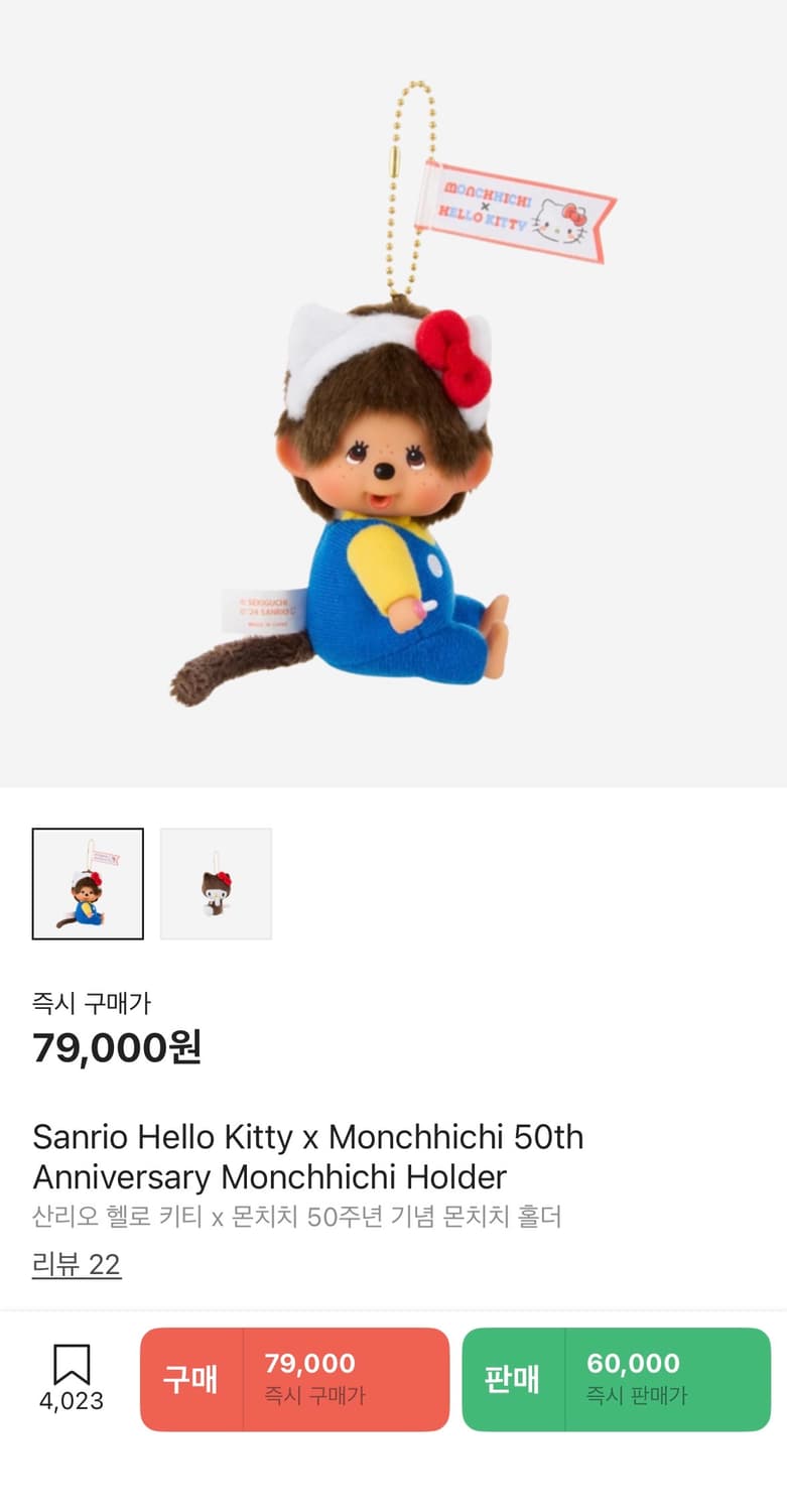 (새상품) 헬로키티 몬치치 50주년 기념 키링 상품이미지2