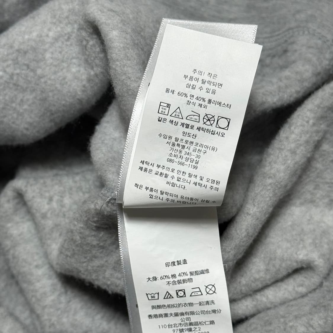 Polo Ralph Lauren 빅 레터링 로고 맨투맨 상품이미지5