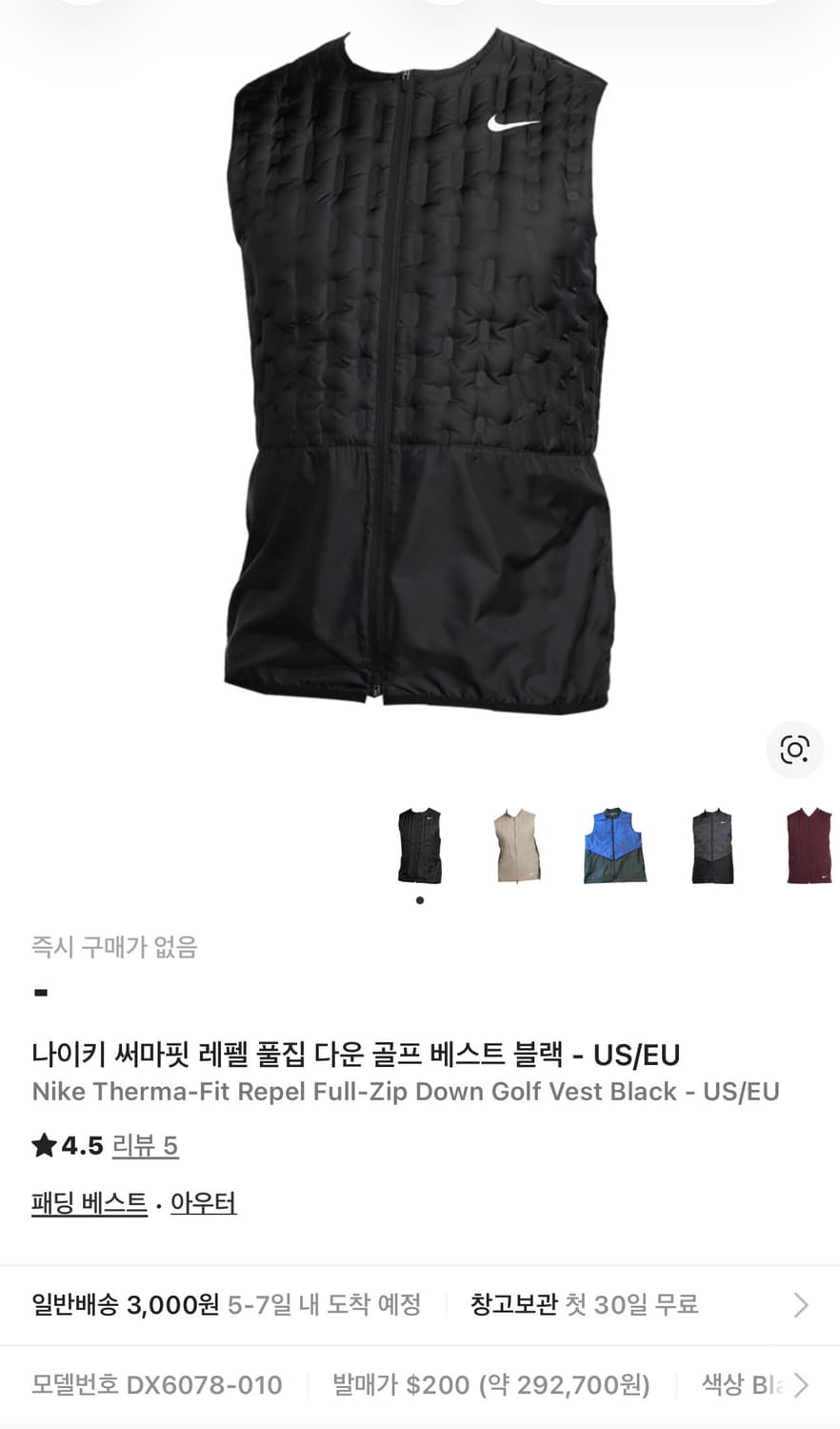 나이키 써마핏 레펠 다운 골프 베스트 상품이미지1