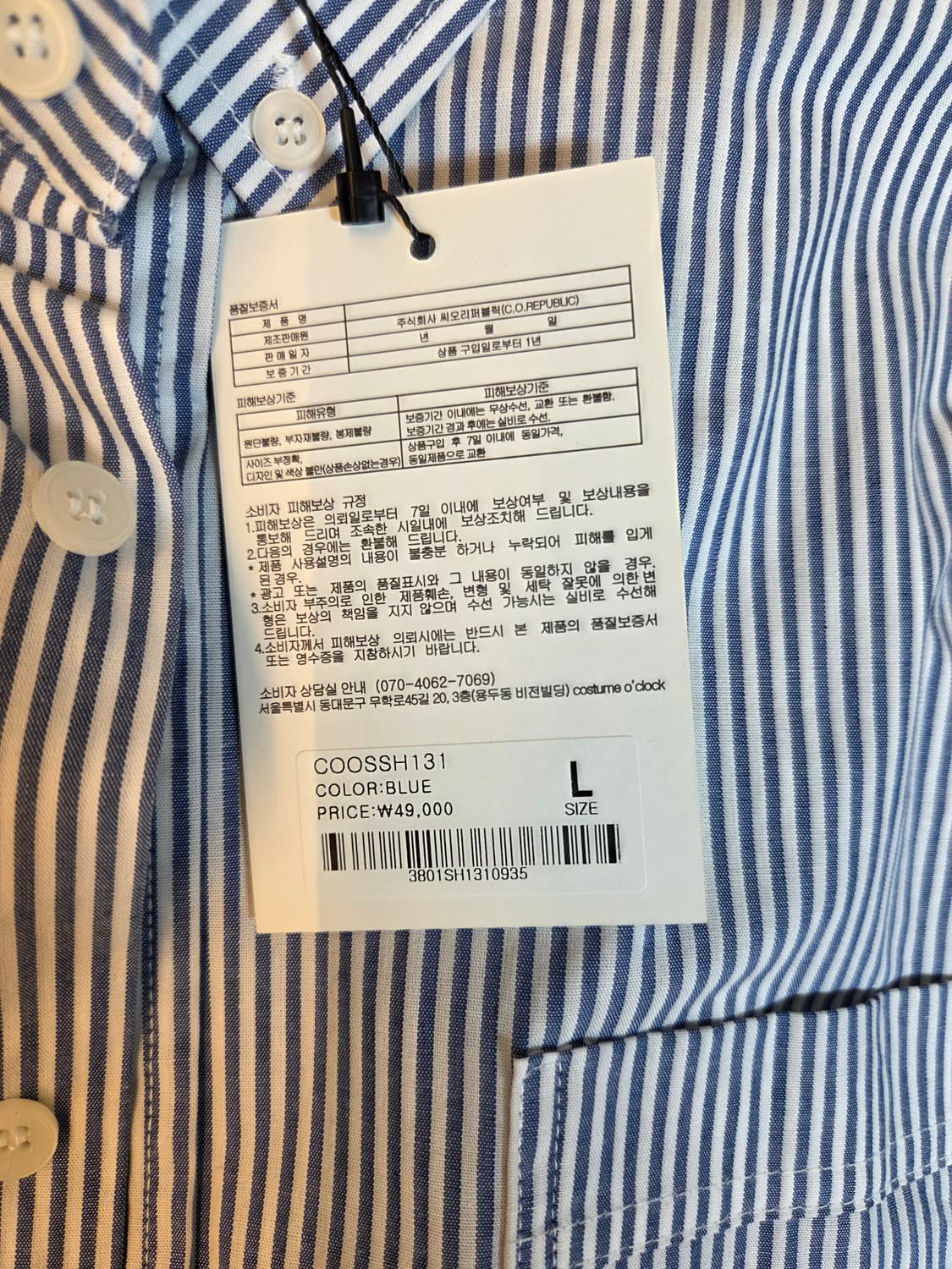 커스텀어클락 스트라이프 셔츠 블루 상품이미지5