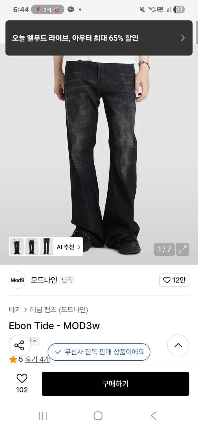 모드나인 3w 와이드플레어 28 상품이미지1