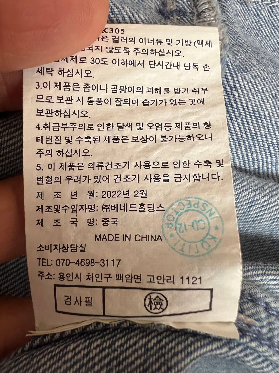 아뜰리에 마졸리 여성 진청 세일러카라데님자켓 크롭데님자켓 상품이미지8