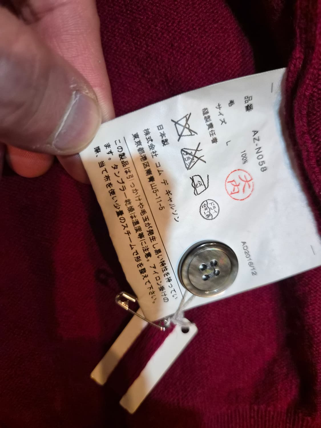 꼼데가르송 더블와펜 버건디 가디건 L 상품이미지5