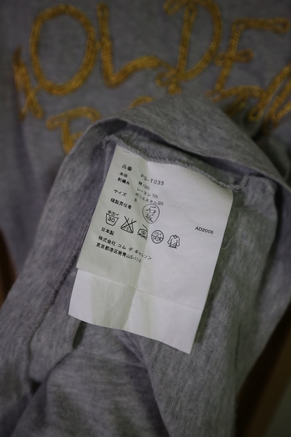 Homme Plus 2006 Top 상품이미지6