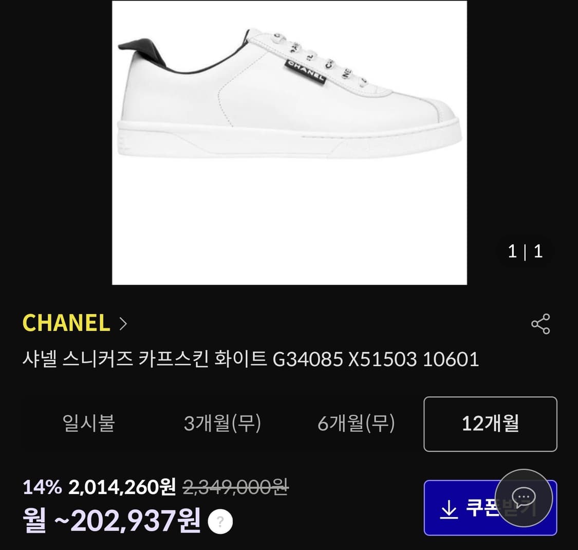 [정품] 샤넬 스니커즈 운동화 카프스킨 테니스화 슈레이스 화이트 38.5 상품이미지10