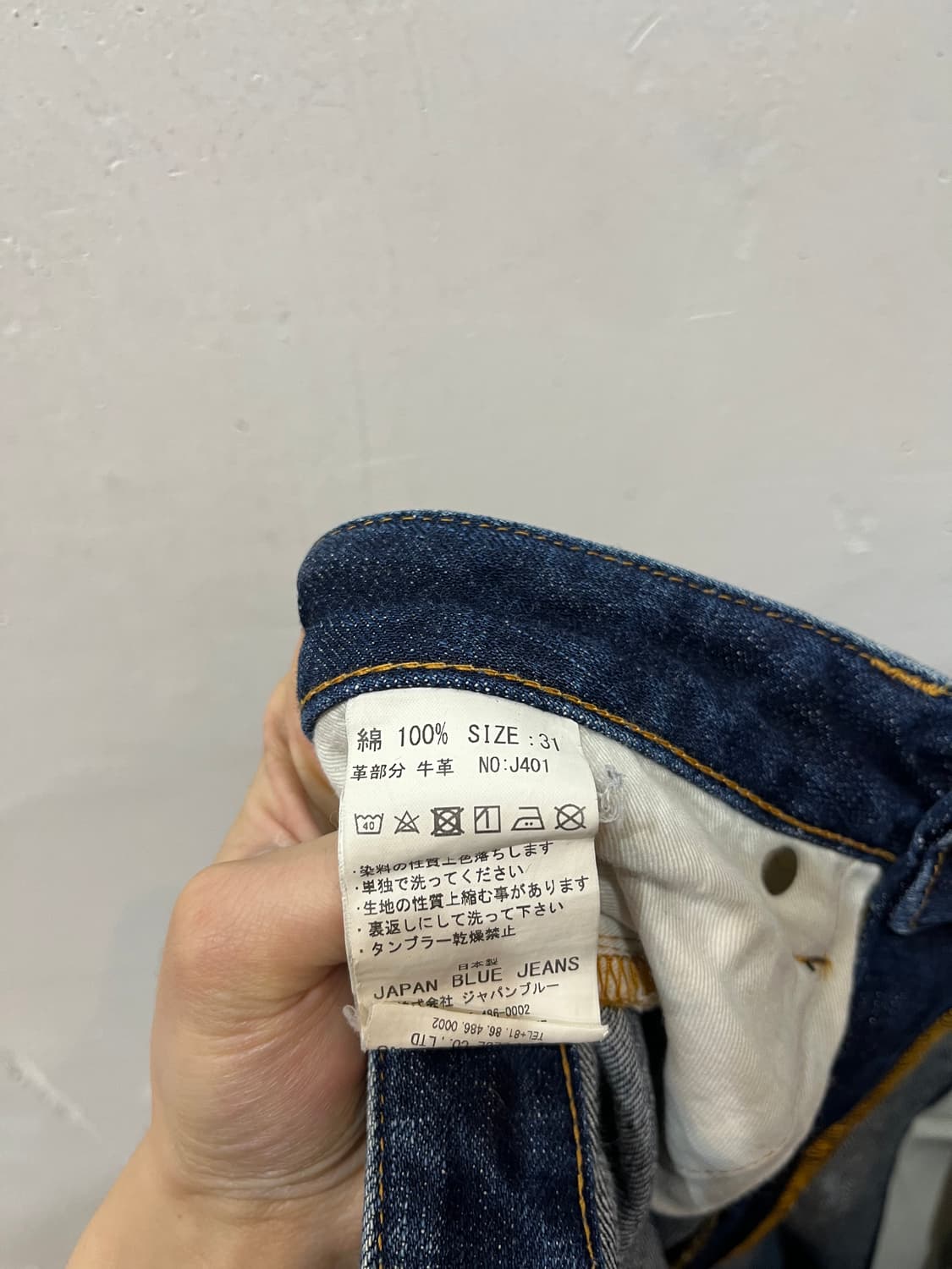 japan blue jeans 재팬블루 셀비지 데님 팬츠 31 상품이미지10