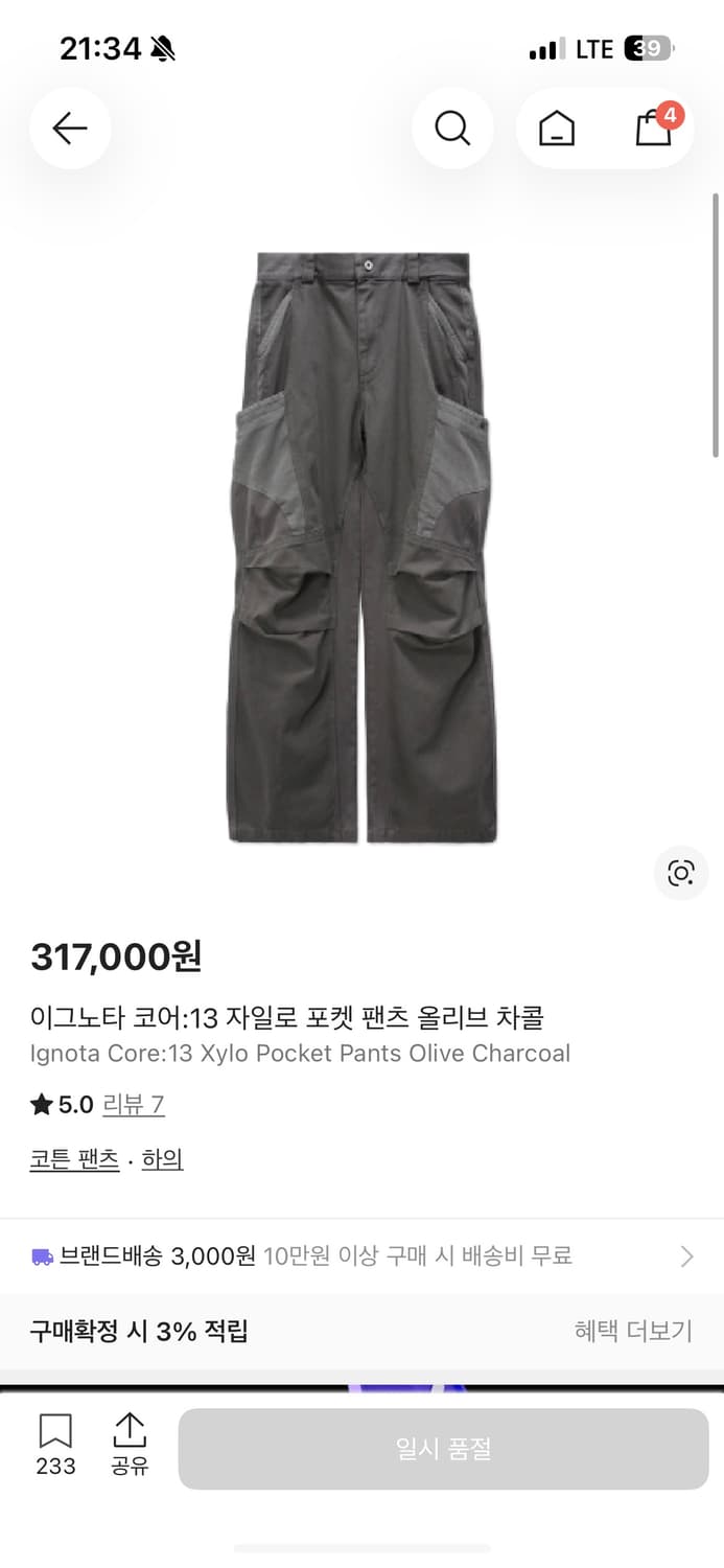 [구매]이그노타 코어:13 자일로 포켓 팬츠 올리브 차콜 L 상품이미지1