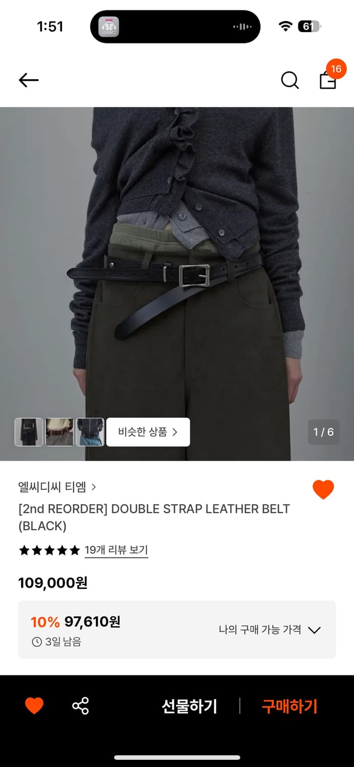 Lcdc tm 더블 스트랩 벨트 판매합니다 상품이미지1