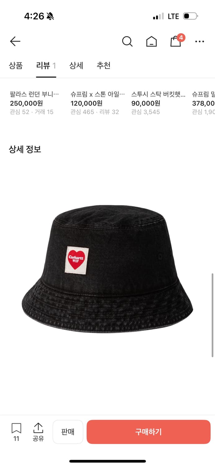 칼하트 WIP 내쉬 버킷햇 블랙 스톤 워시드 상품이미지3