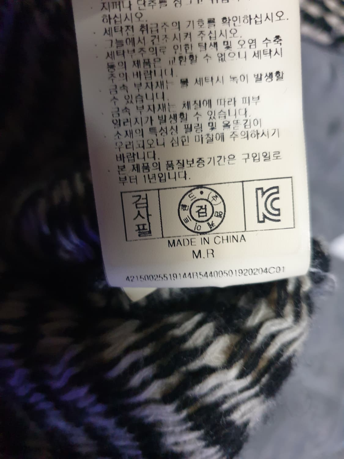 버커루 빈티지 트위드 니트 혜비 스웨터 (L) 상품이미지5