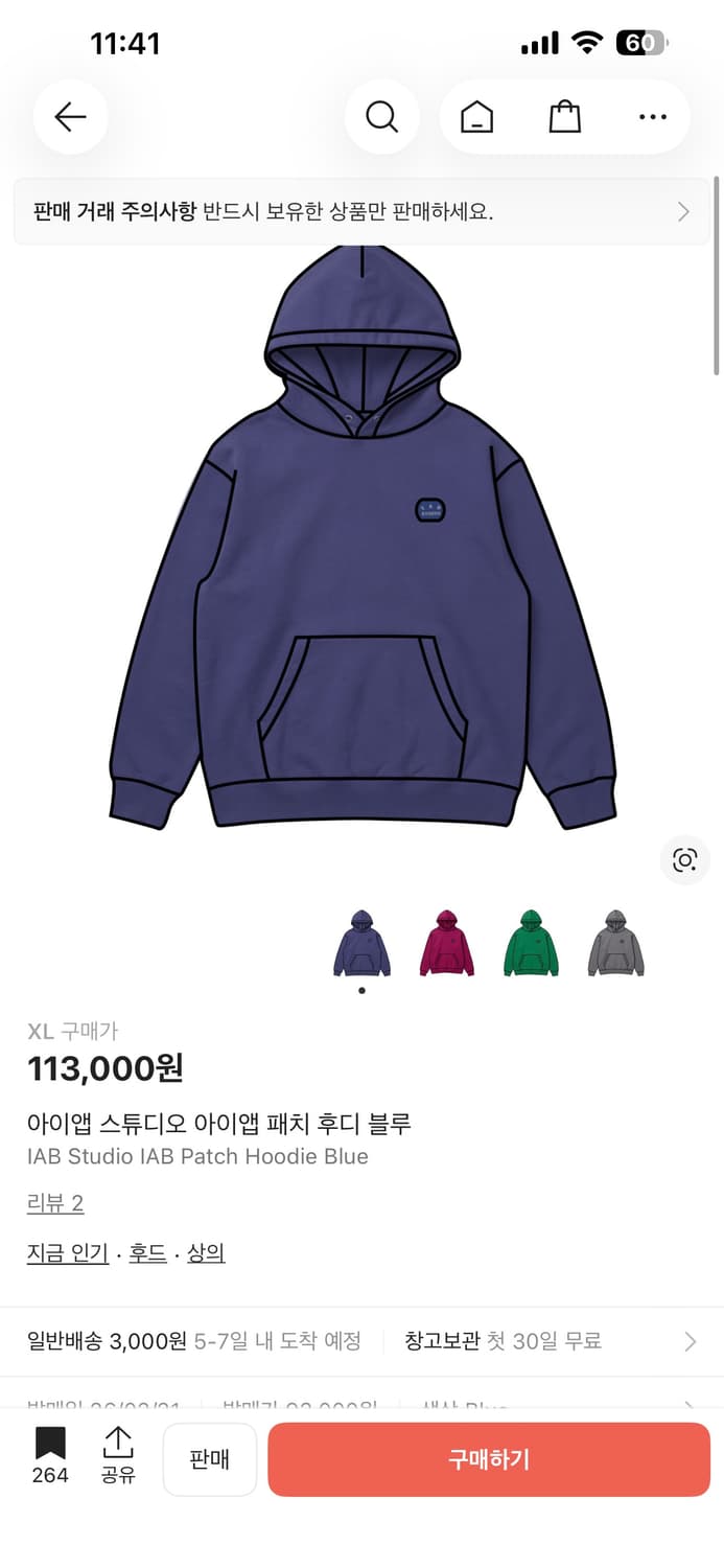 판매)아이앱 스튜디오 패치 후드티 블루 XL 새상품 상품이미지1