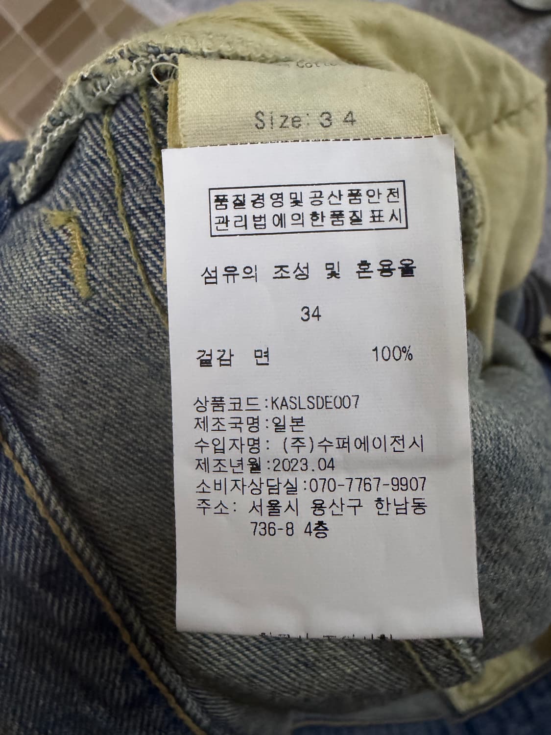 캡틴선샤인 스케이트 슈컷 데님 34 새상품 상품이미지2