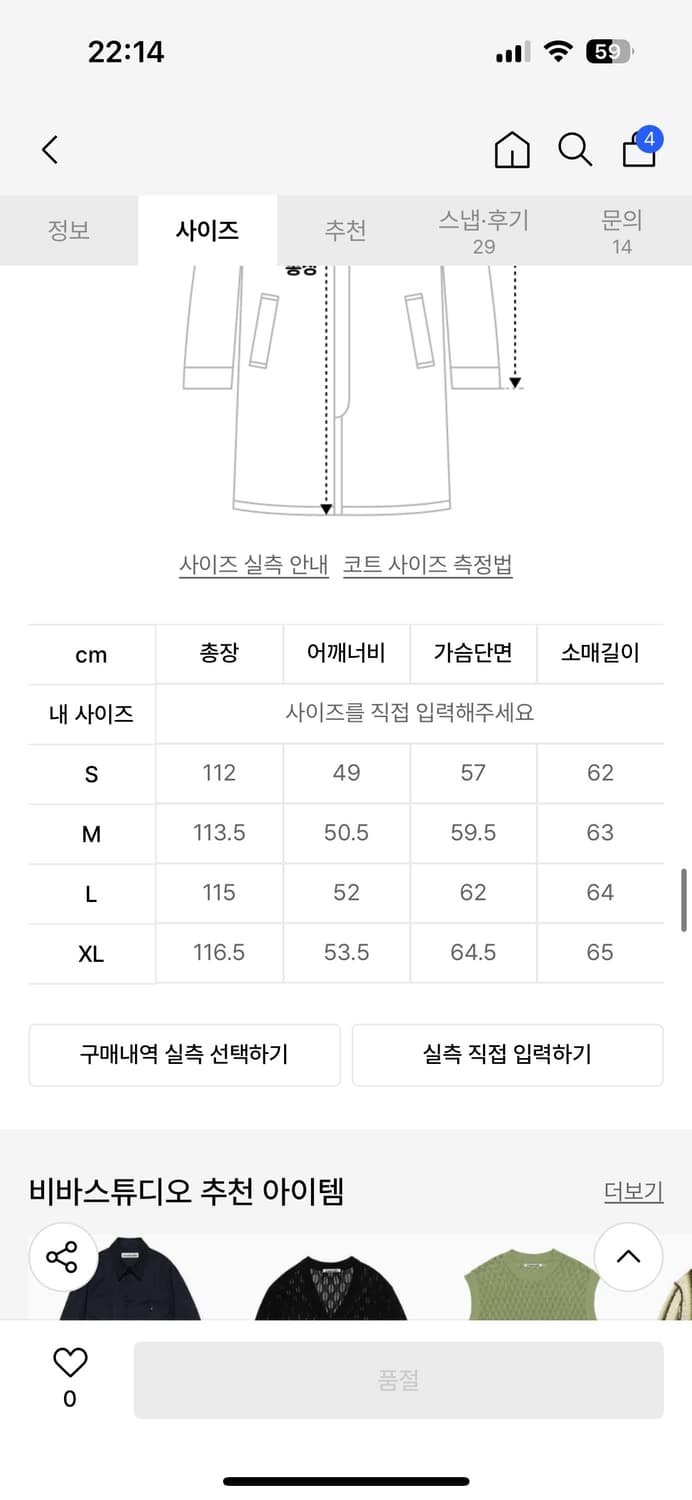 비바스튜디오 캐시미어 더블 코트 상품이미지4