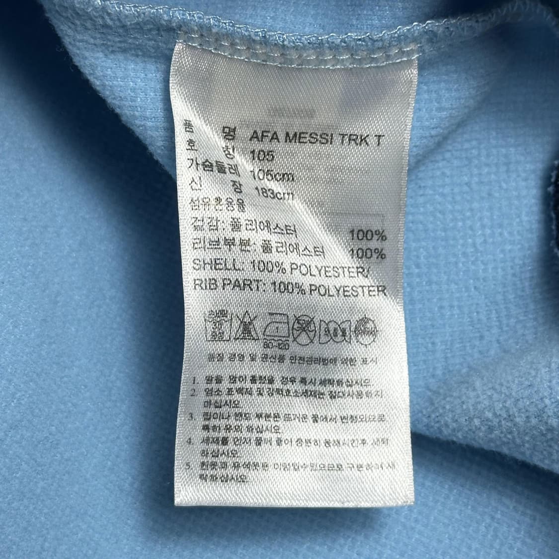 아디다스 아르헨티나 메시 져지 XL 상품이미지10