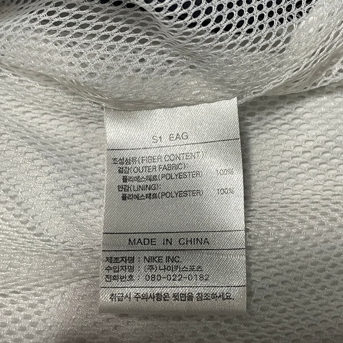 나이키 올드스쿨 테니스로고 화이트 네이비 오버핏 바람막이 트랙자켓 M 상품이미지9