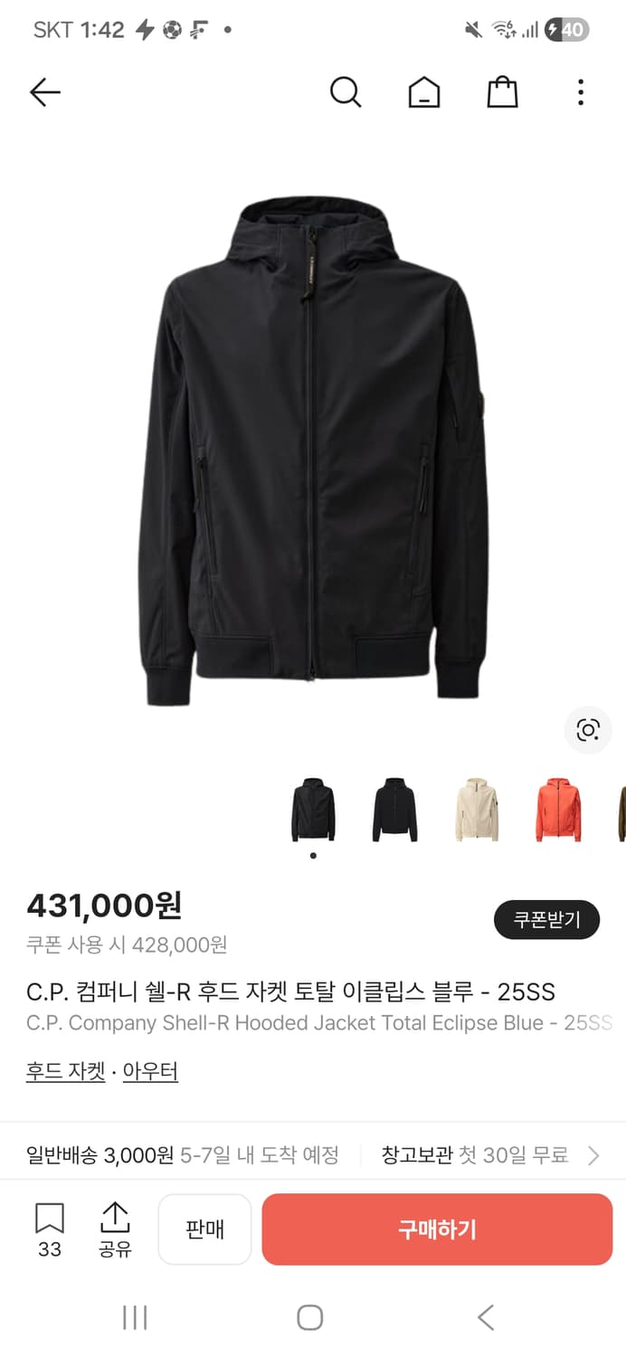 Cp 컴퍼니 후드집업 상품이미지1