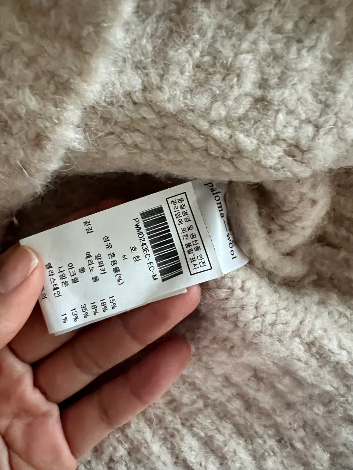 팔로마울 니트 상품이미지4