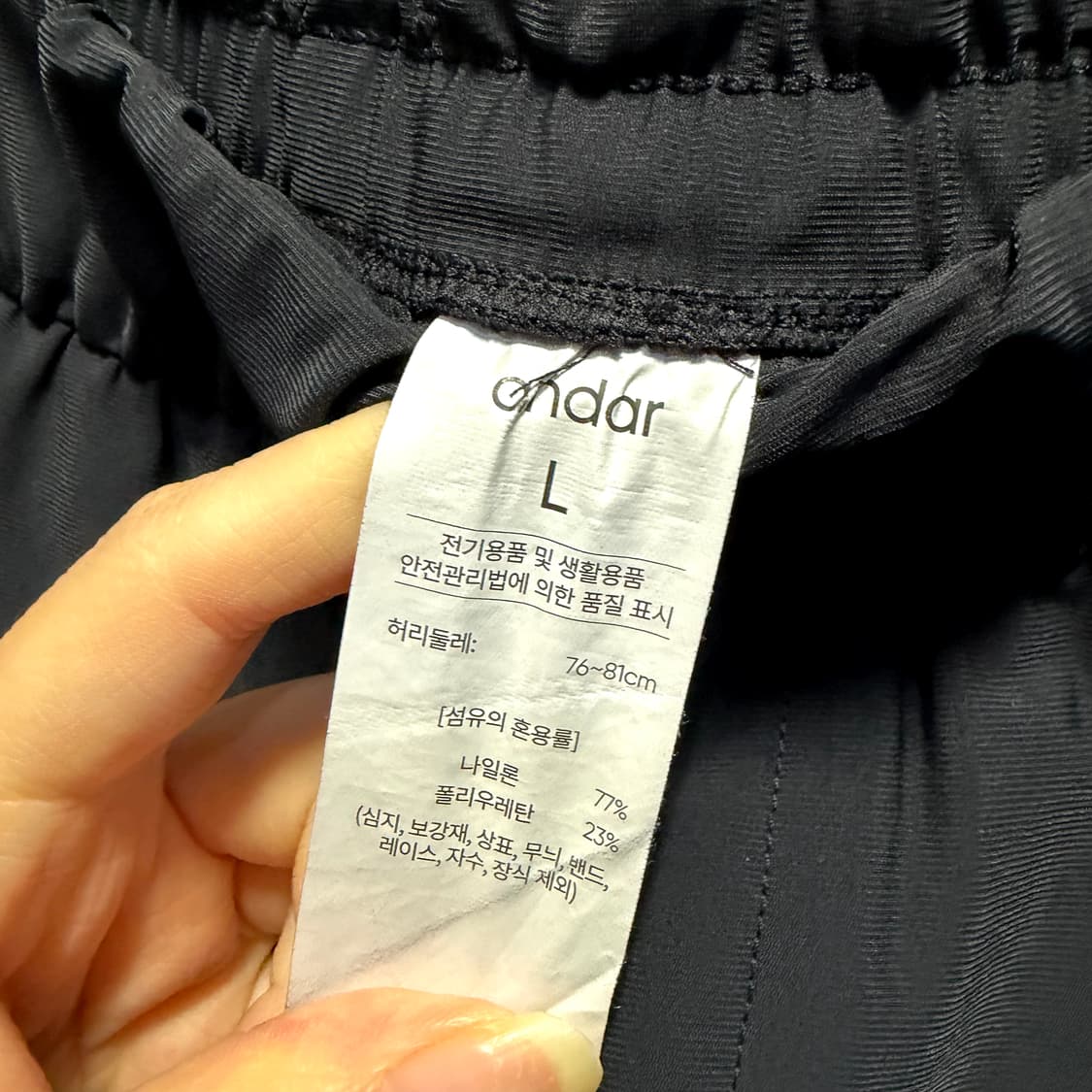 안다르 블랙 밴딩 조거 트레이닝 팬츠  상품이미지3