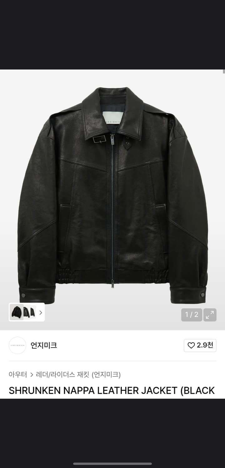 언지미크 나파 슈렁큰레더 M사이즈(새상품) 상품이미지1